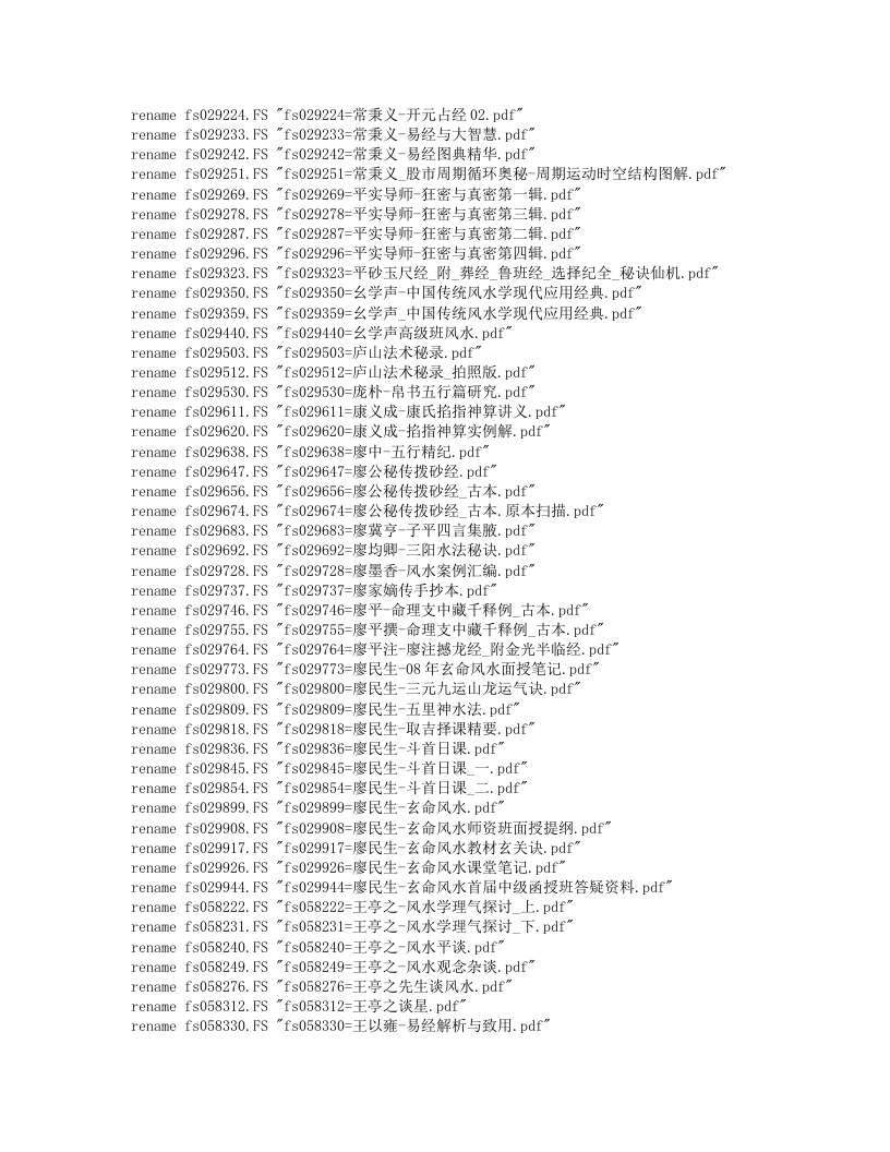 0.FS20.双击运行【文件还原】 – 电子书下载