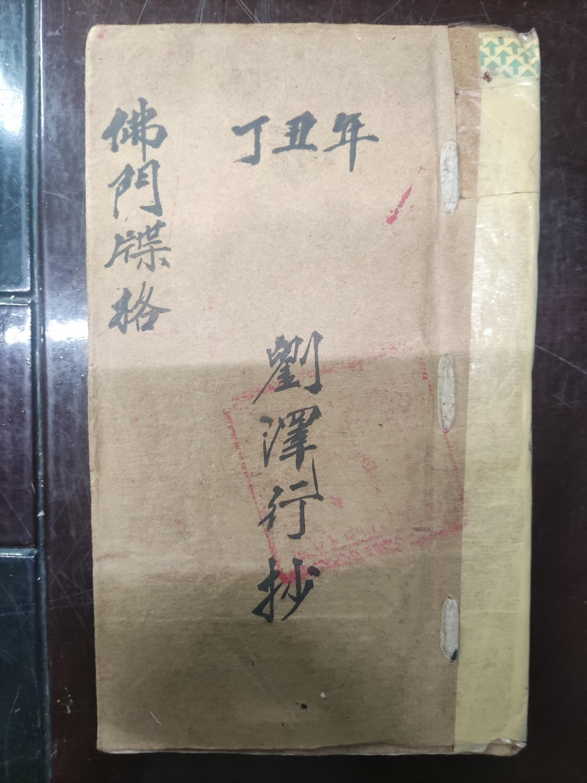 15.普俺牒格刘泽行置 – 电子书下载