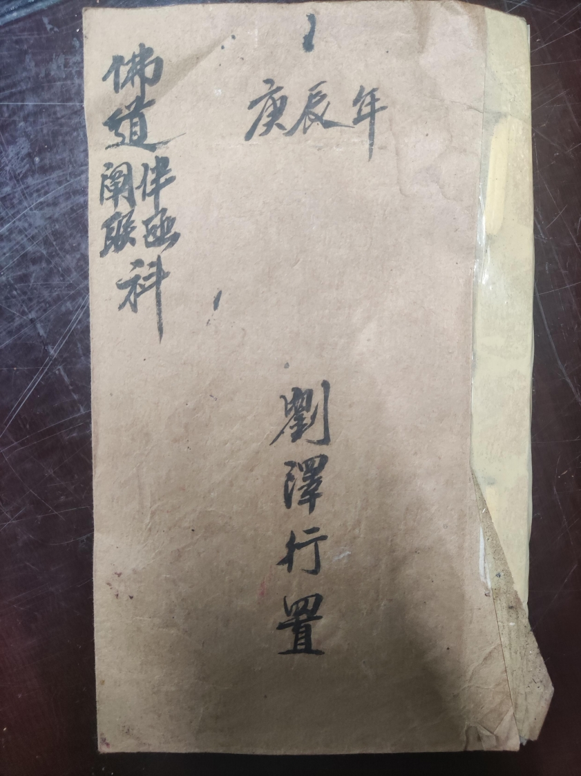 17.普俺佛道阐联亟科刘泽行置 – 电子书下载