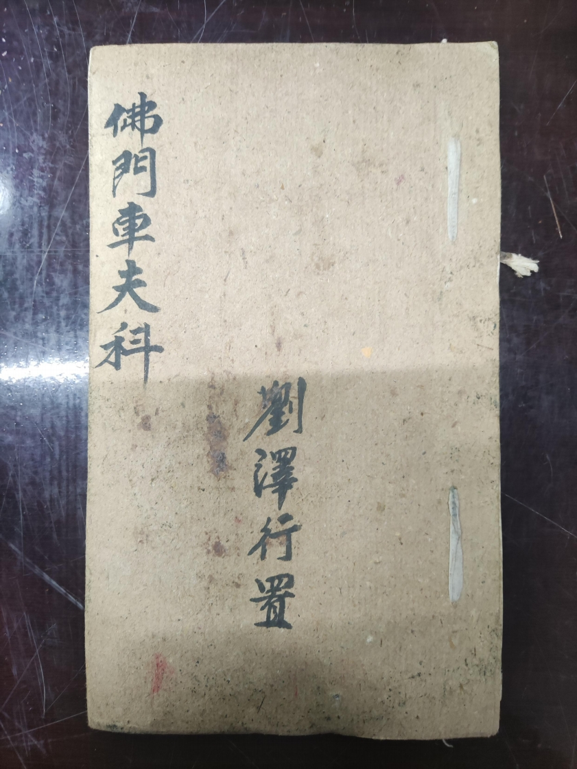 21.普俺佛门車夫科刘泽行置 – 电子书下载