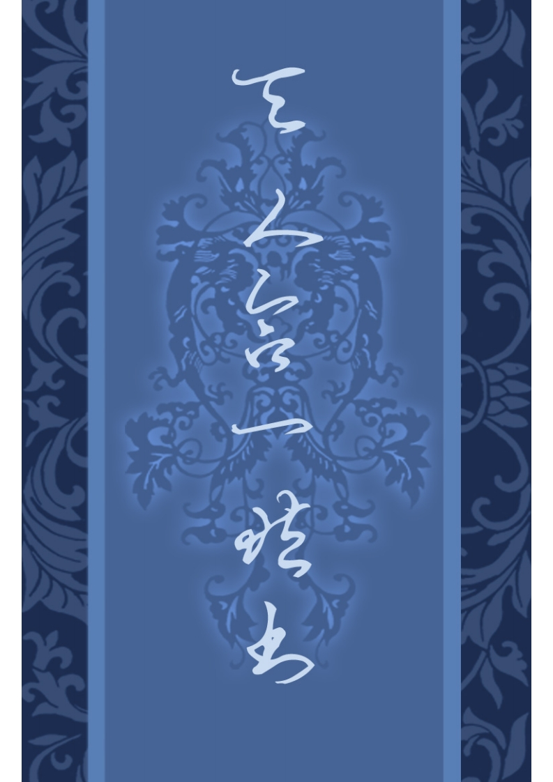 《中国方术大辞典》陈永正主编 – 电子书下载