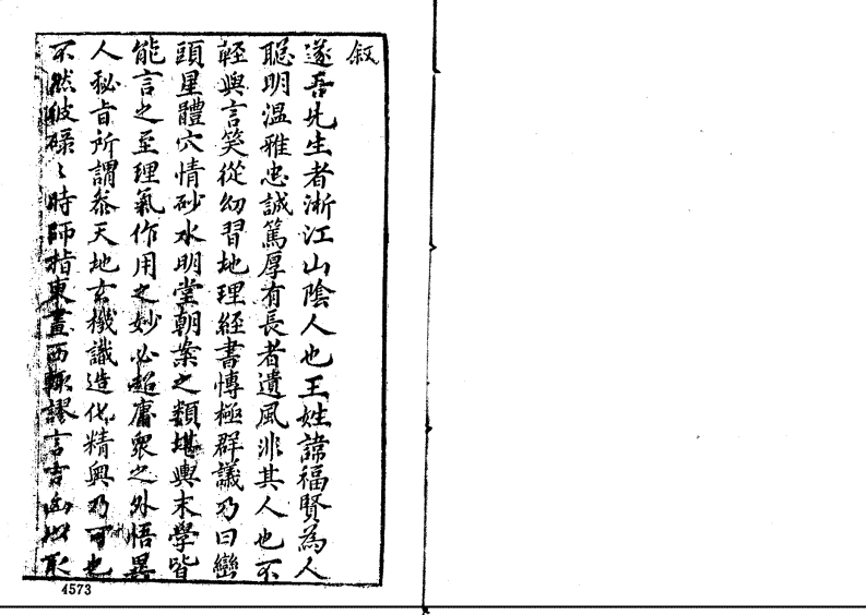 《五种秘窍全书》之罗经秘窍_甘时望着 – 电子书下载