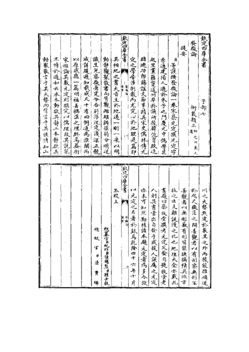 《发微论》 – 电子书下载
