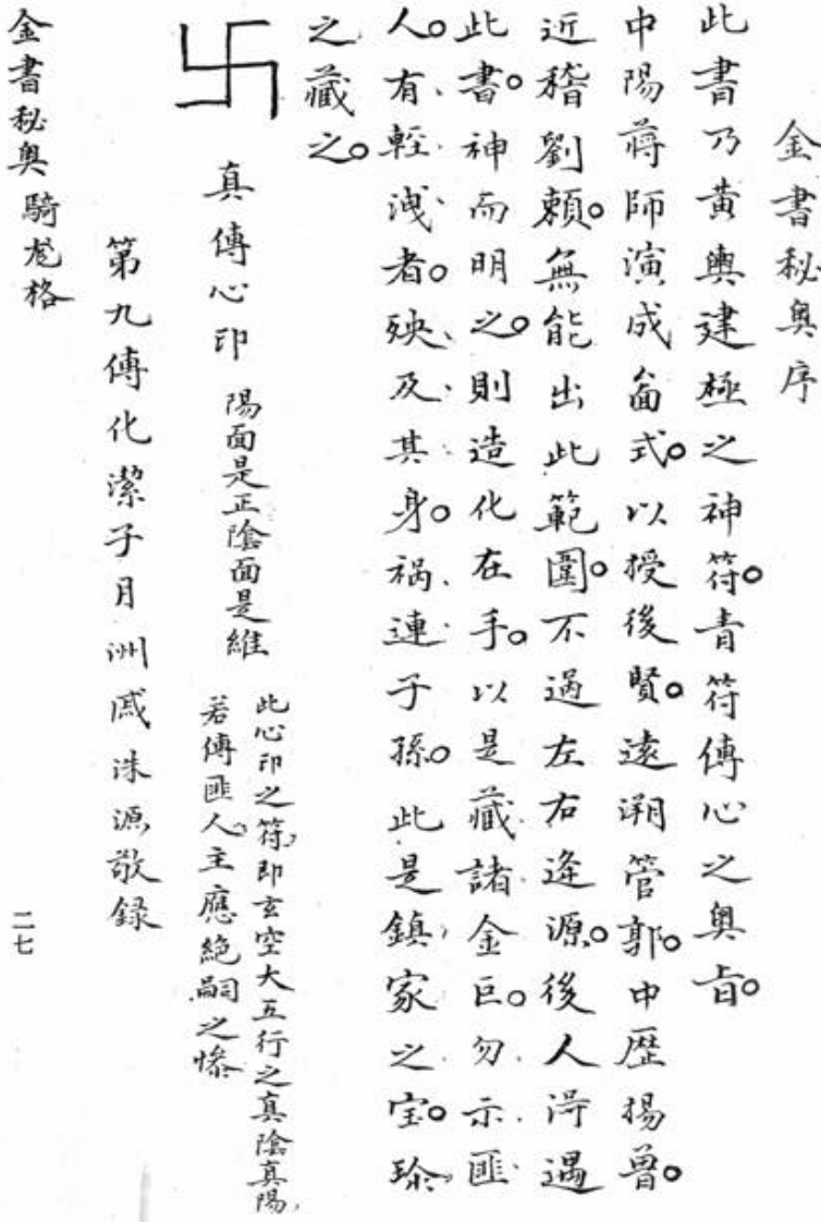 《金书秘奥》 – 电子书下载