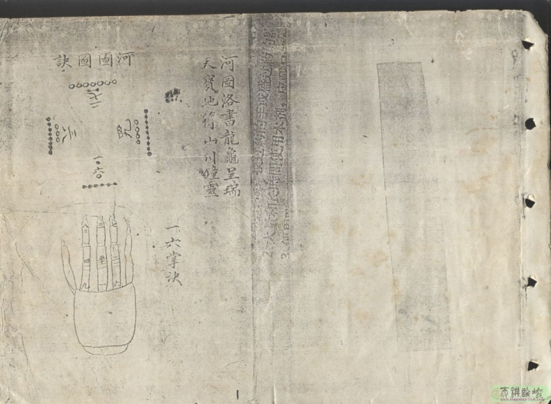 一六掌秘本 – 电子书下载