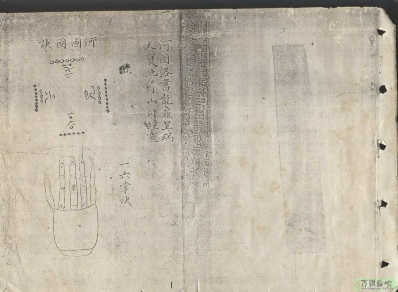 一六掌秘本_古本 – 电子书下载