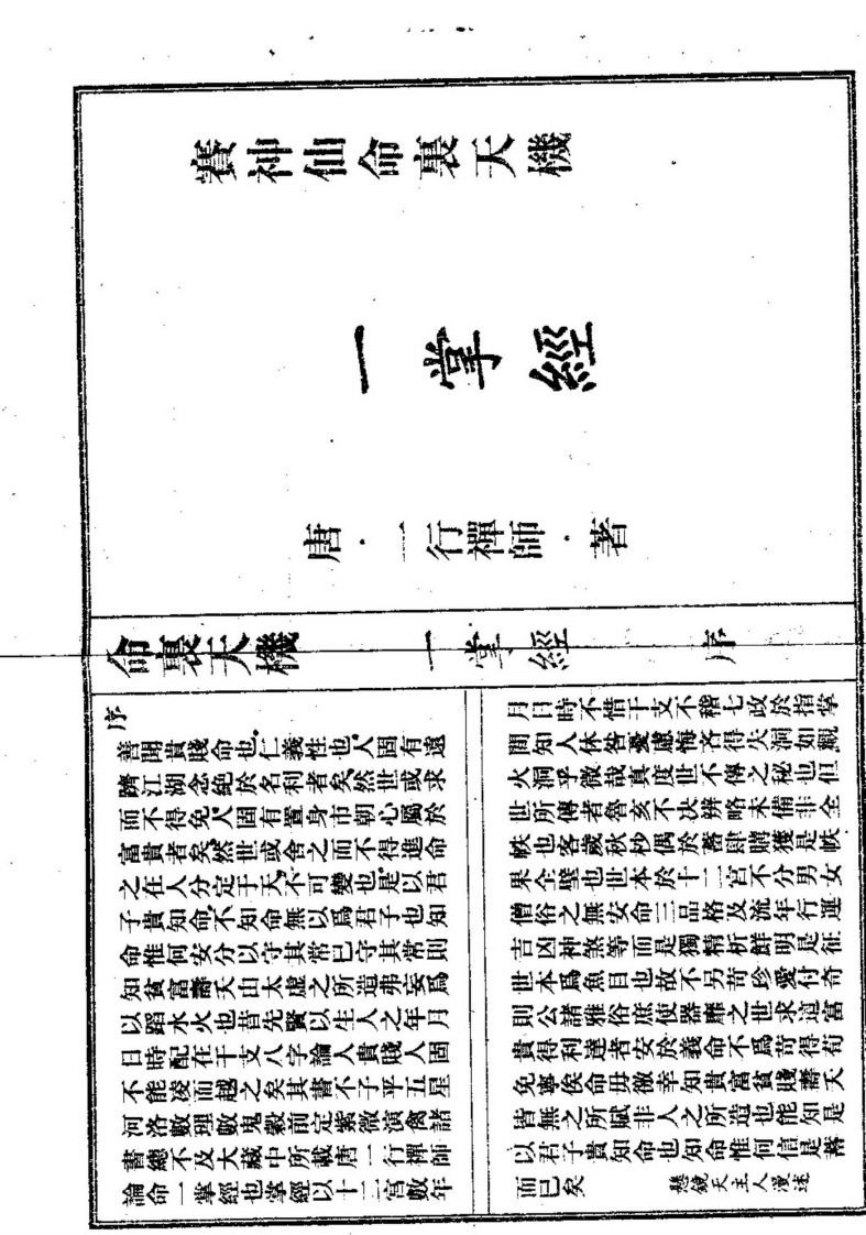 一行禅师-一掌经 – 电子书下载