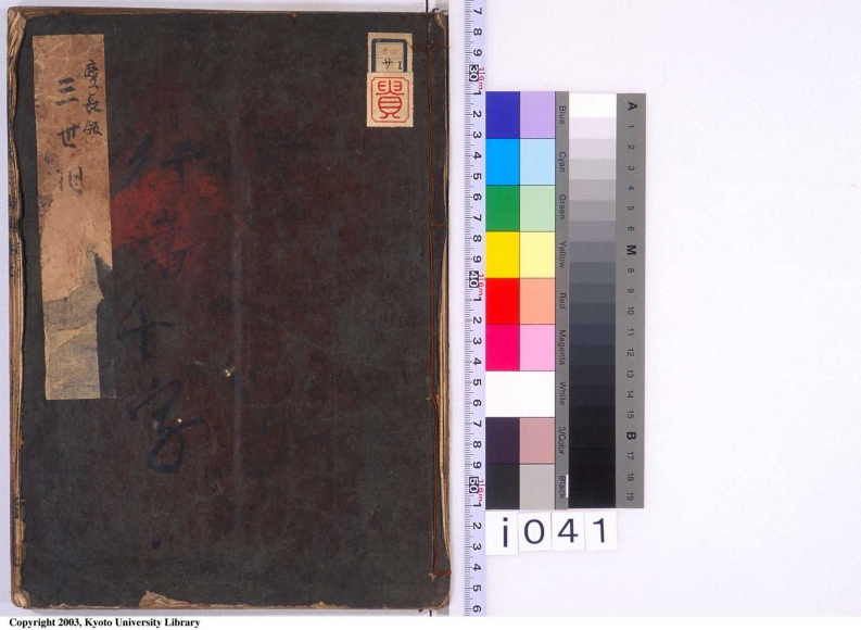 三世相_古本 – 电子书下载