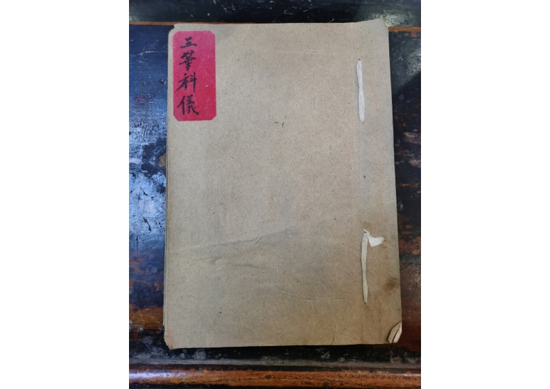 三华科仪 – 电子书下载