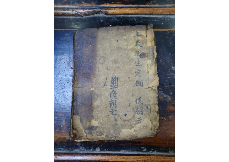 上表关生 – 电子书下载