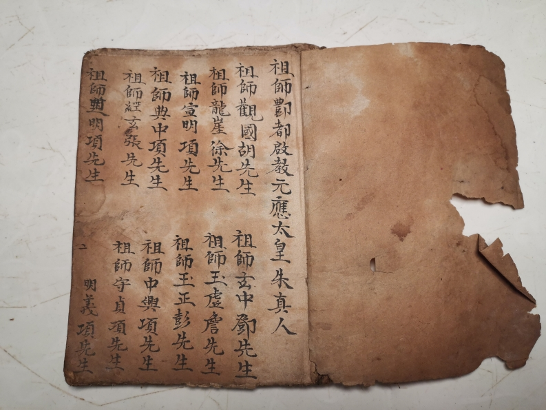 丰都西台御史黑律魔王大法 – 电子书下载