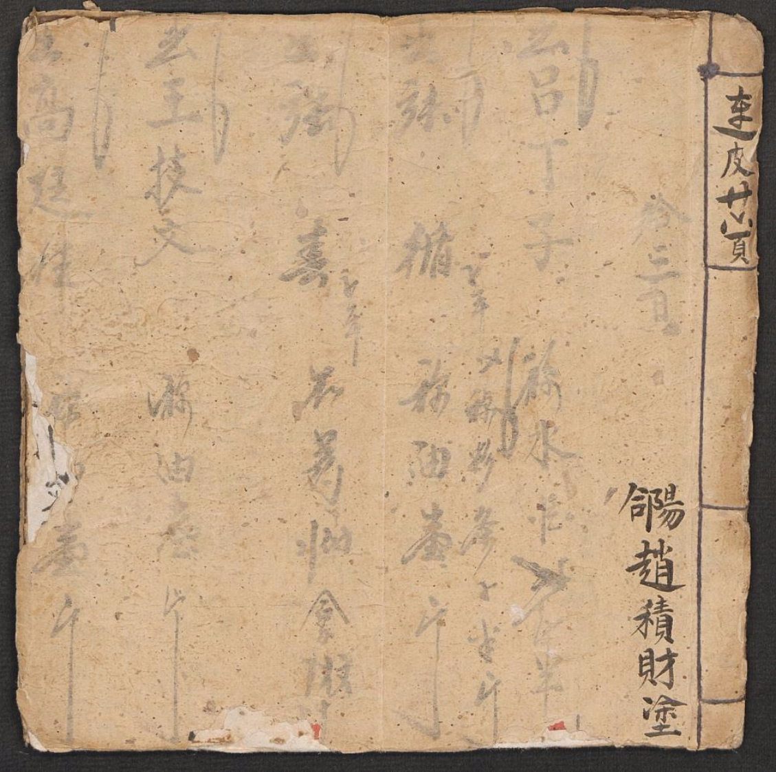 丹散仙方药性赋赵德禄赵积财 – 电子书下载