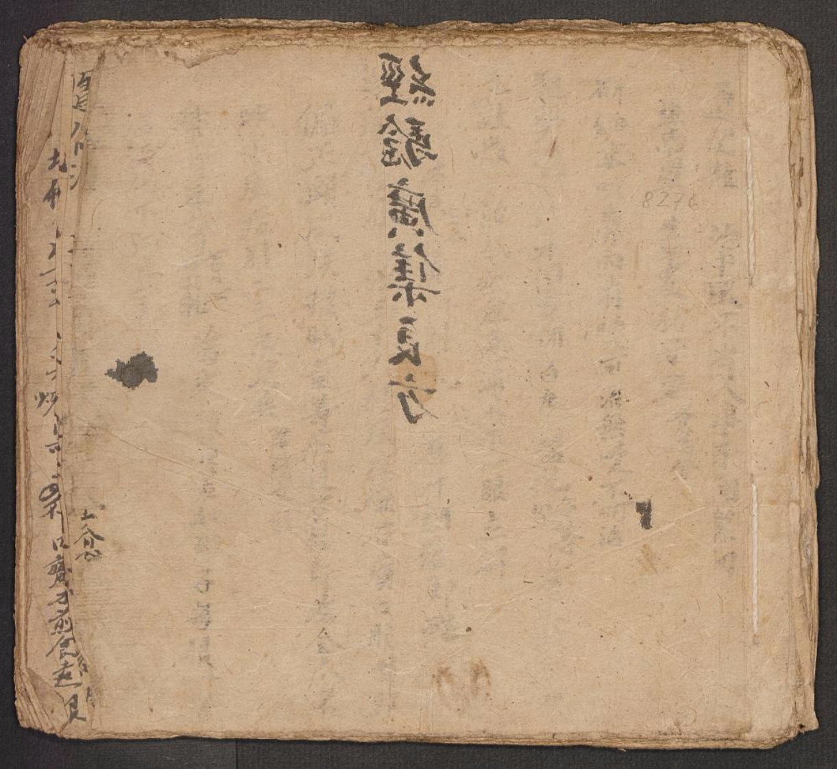 丹溪心法经验广集良方李文炳 – 电子书下载