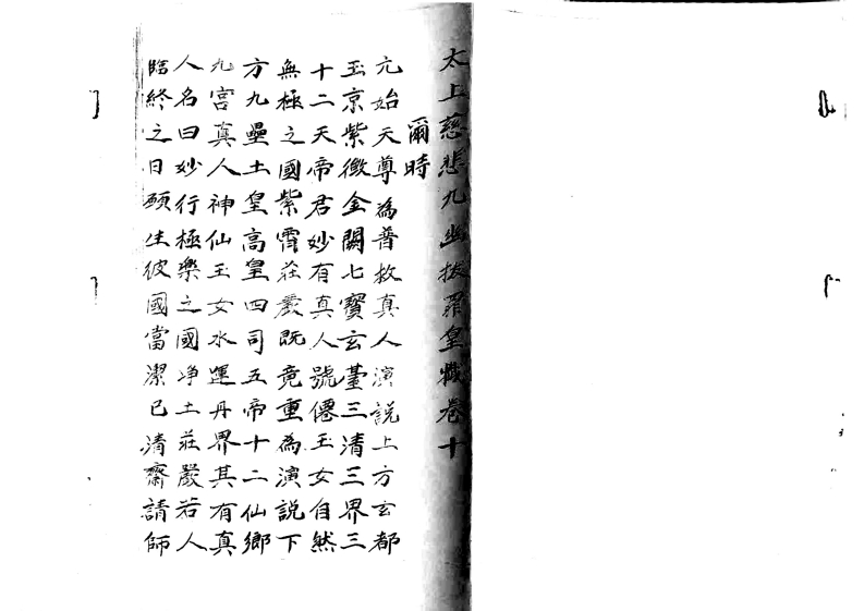 九幽忏10 – 电子书下载