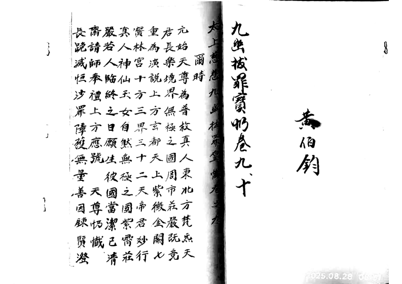 九幽忏9 – 电子书下载