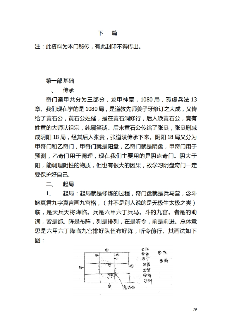于成道人_函授资料下篇 – 电子书下载