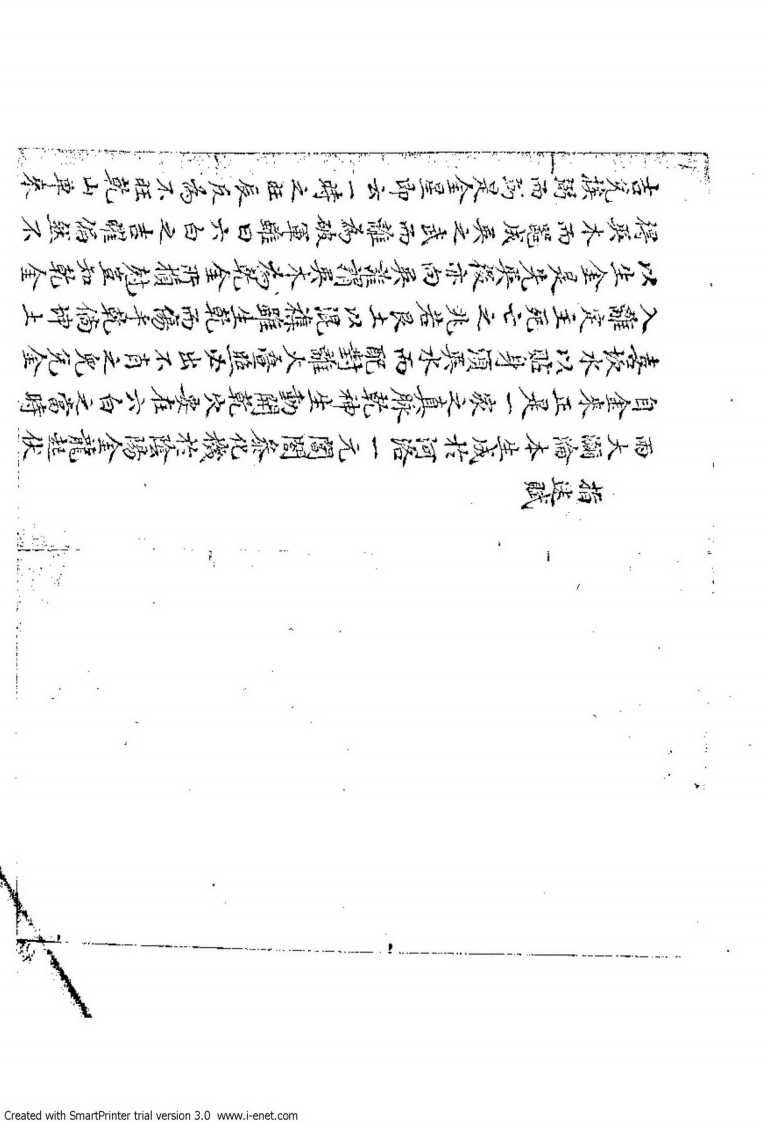 于鸿仪藏本一夜仙诀_古本 – 电子书下载