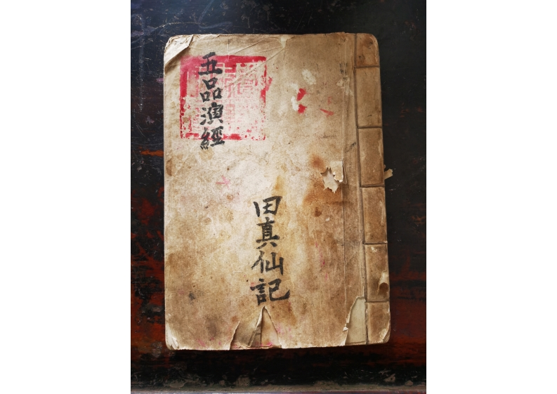 五品演经 – 电子书下载