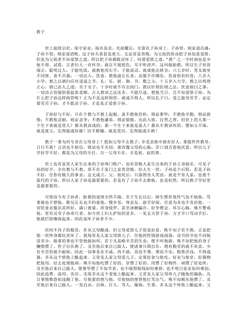 传家宝-清-石成金 – 电子书下载