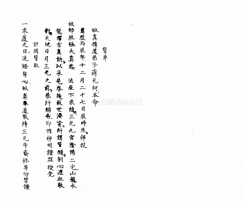 传家得一录_卷二[1] – 电子书下载