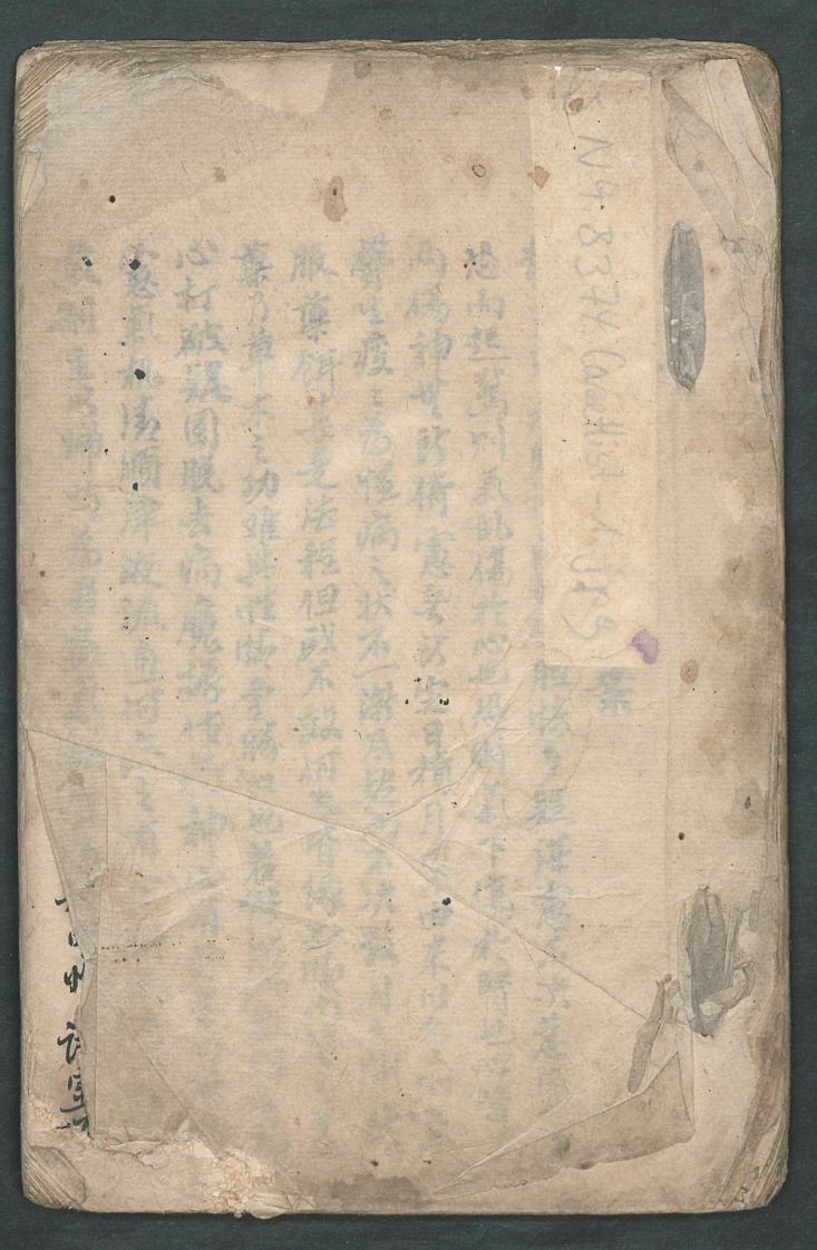 何金扬先生医案何金扬 – 电子书下载