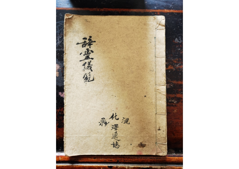 佛门辞灵 – 电子书下载