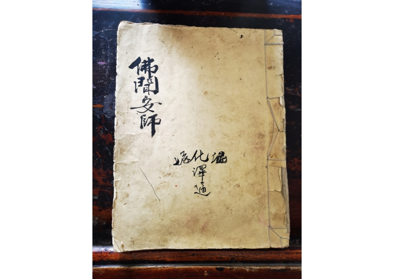 佛闻安师 – 电子书下载