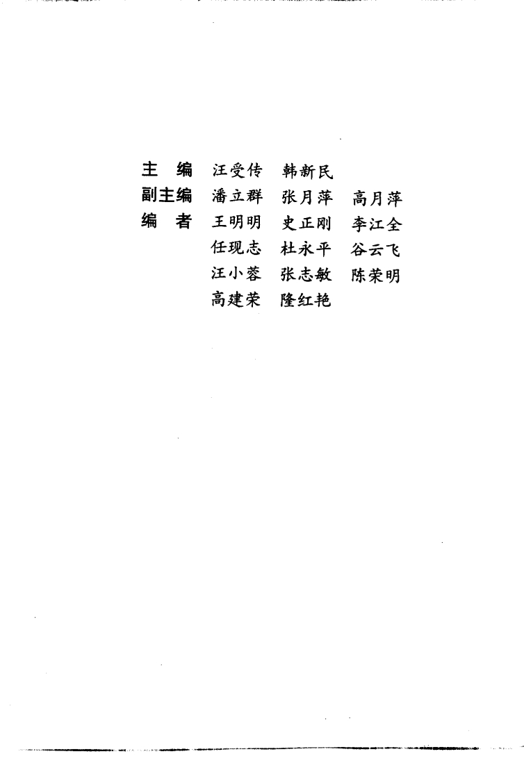 儿科疾病中医治疗全书汪受传 – 电子书下载