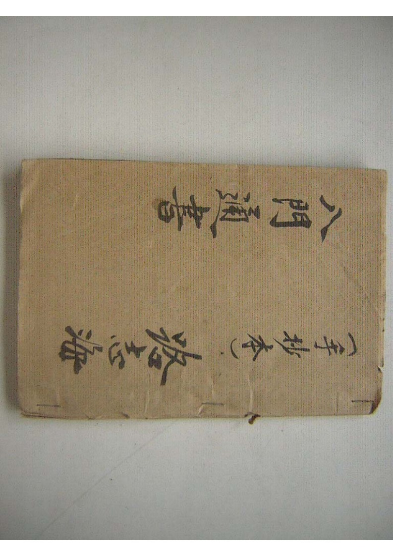 八门通书 – 电子书下载