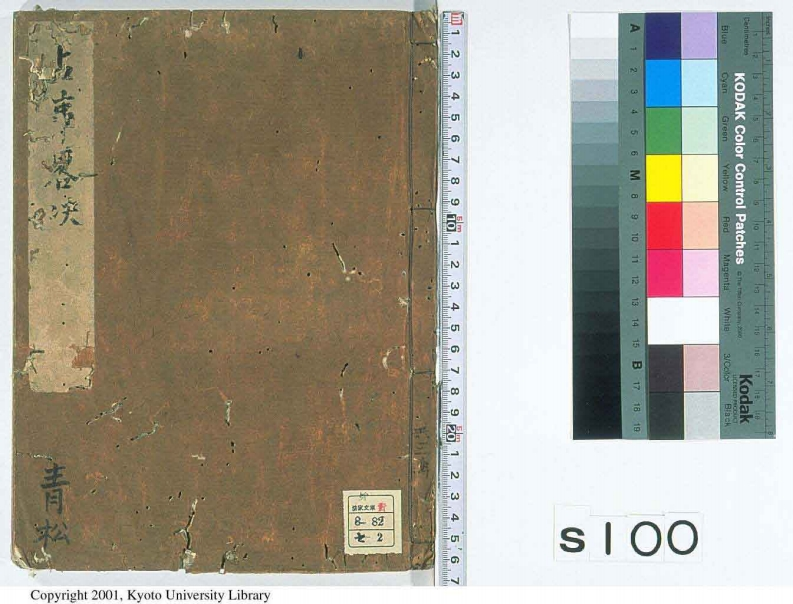 六壬占事略決_古本 – 电子书下载