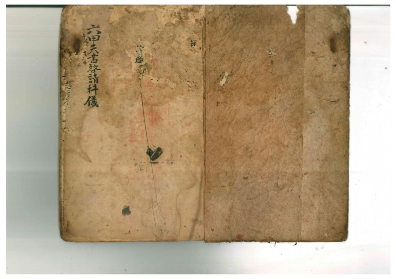 六甲天书页 – 电子书下载