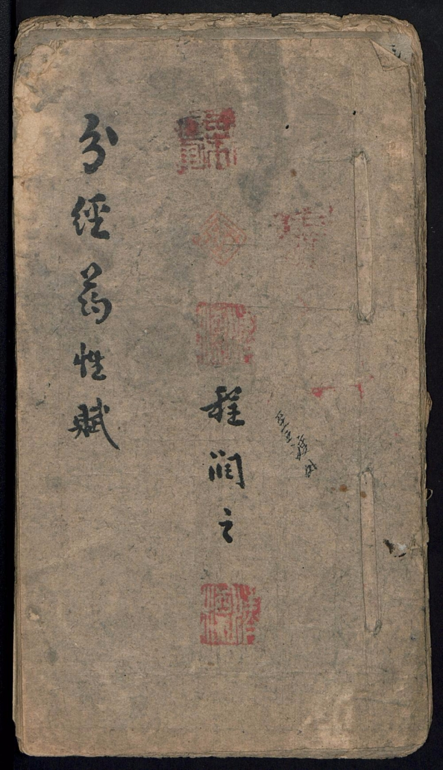 分经药性赋潘宗元程润之 – 电子书下载