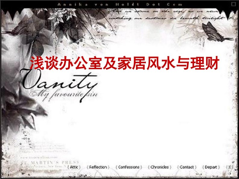 办公家居风水与理财_讲义 – 电子书下载