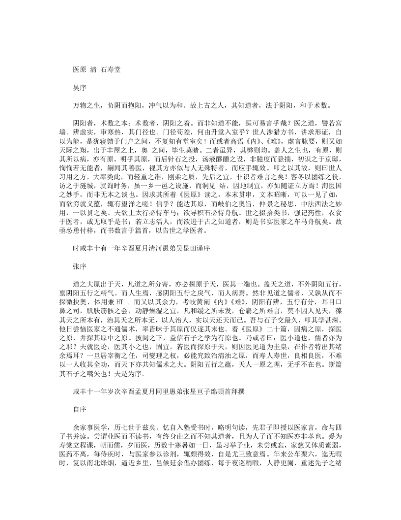 医原 – 电子书下载