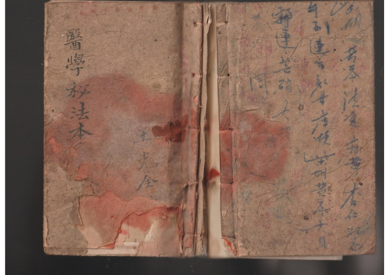 医学秘法本 – 电子书下载