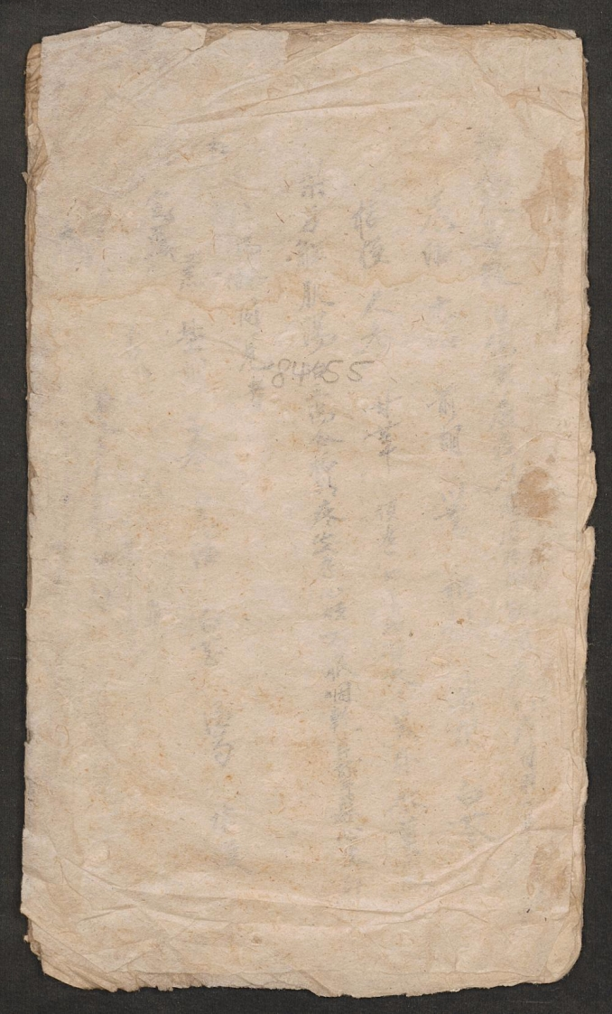 医方抄本第一种 – 电子书下载