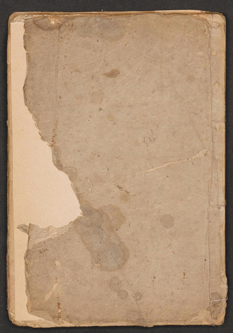 医方抄本第二种 – 电子书下载