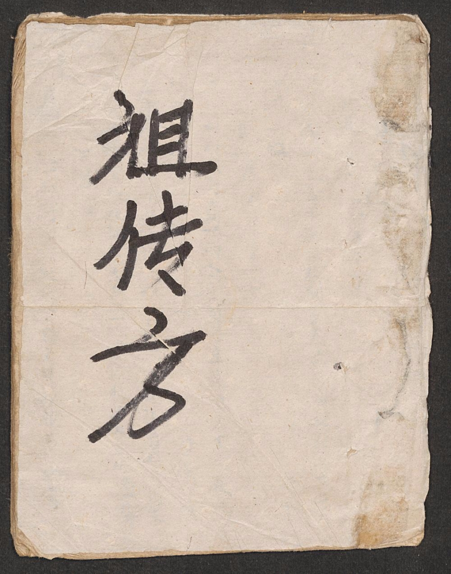 医方摘精 – 电子书下载