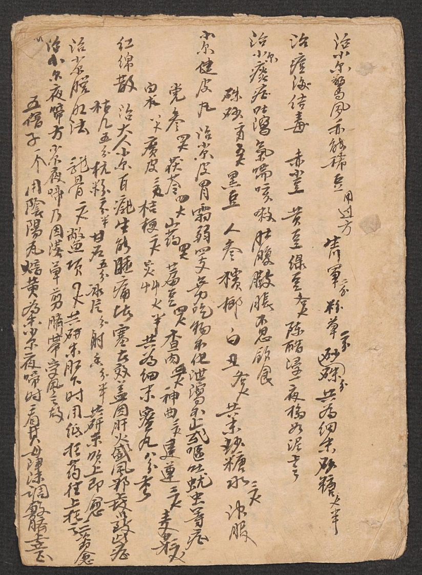 医方简抄 – 电子书下载