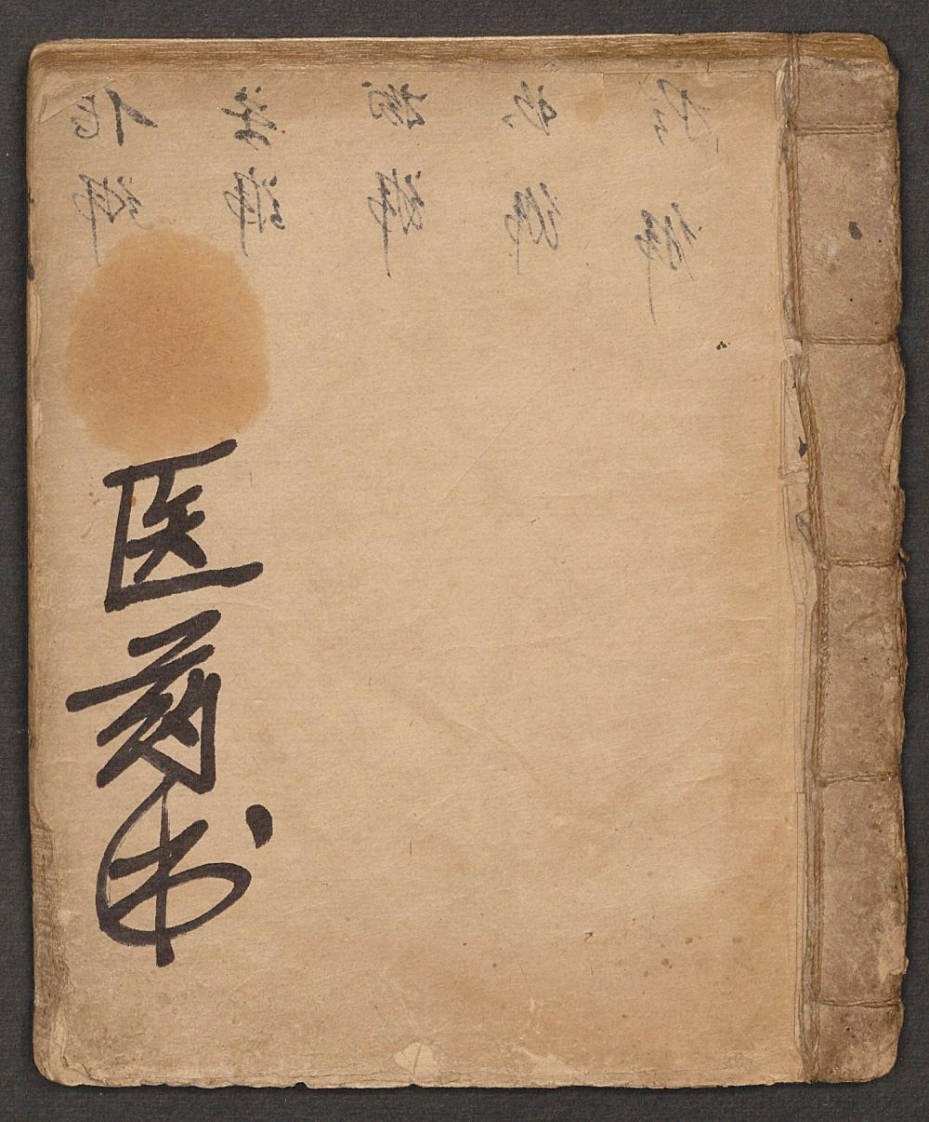 医药书第二种 – 电子书下载