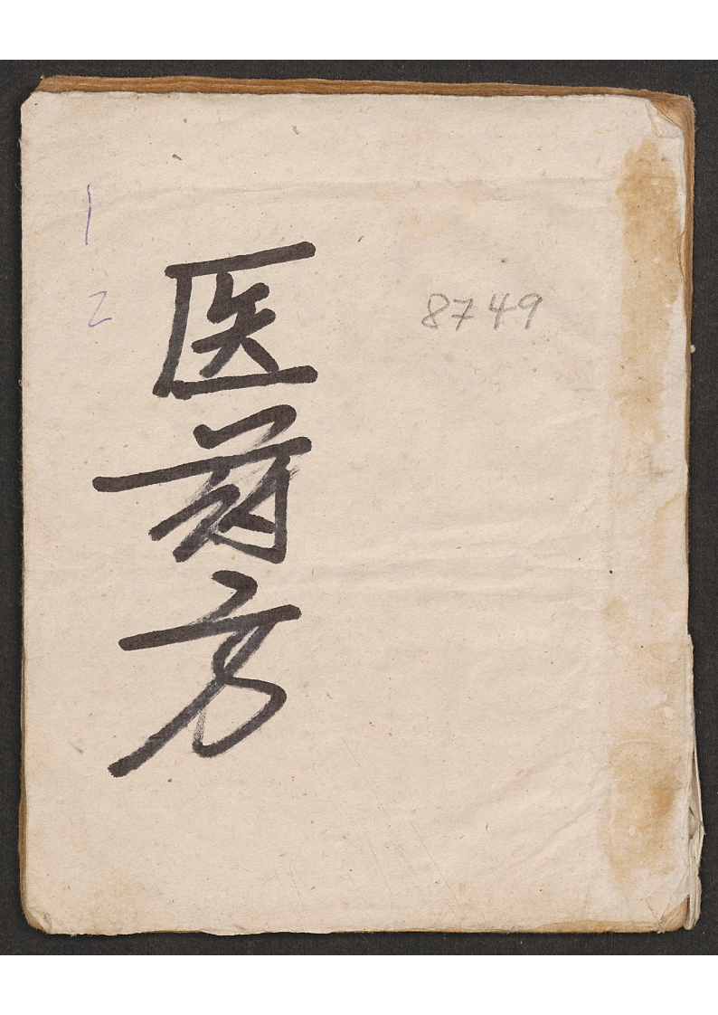 医要便读汤头歌诀胡德凝医药方 – 电子书下载