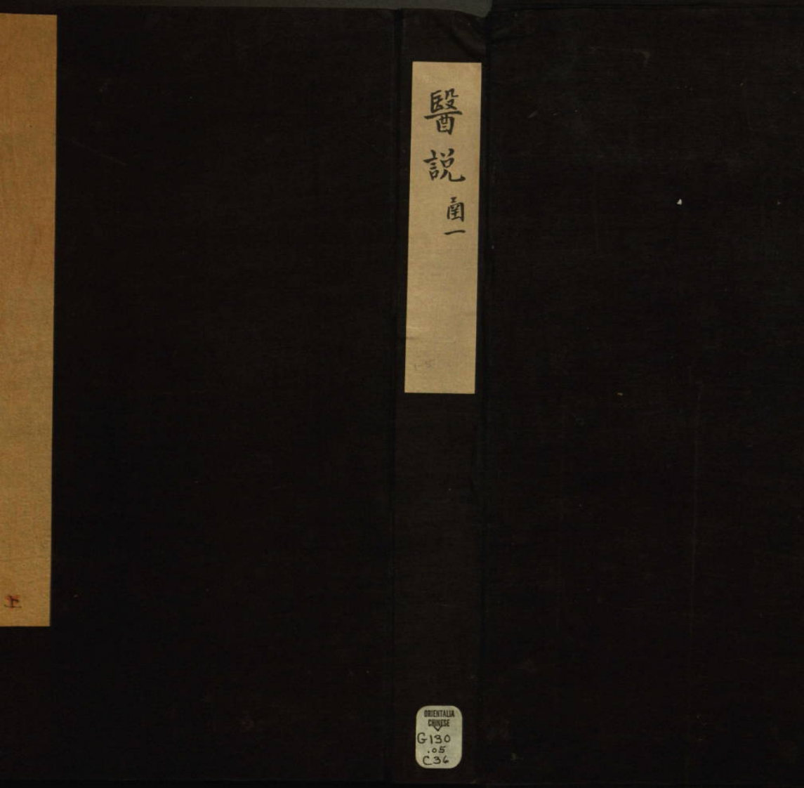 医说十卷宋张杲撰宋彭方跋宋李以制跋影宋朱墨钞本压缩版 – 电子书下载