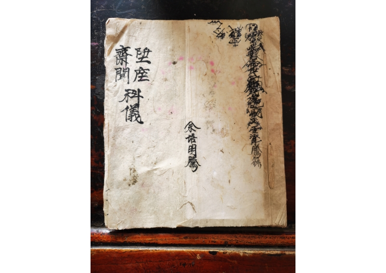 升座斋闻科仪 – 电子书下载