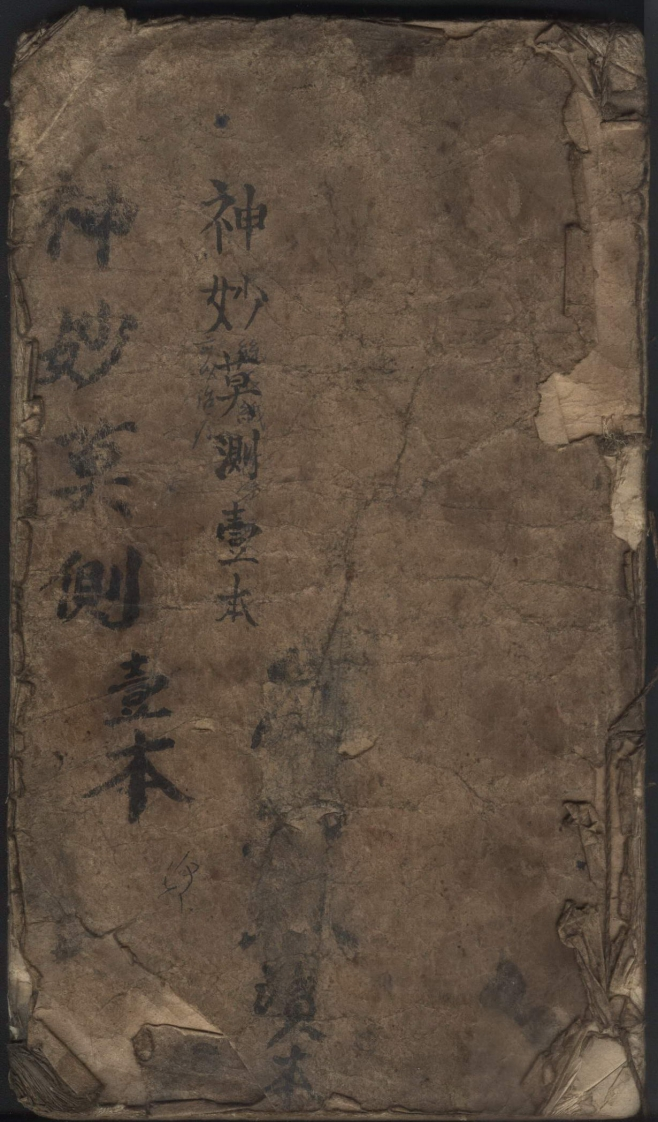 华佗秘方集卷 – 电子书下载