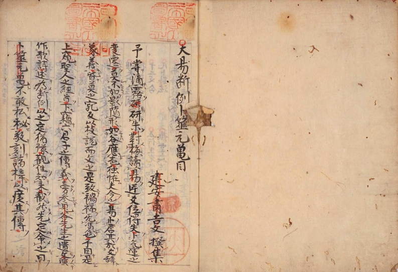 卜筮元龟-大易断例卜筮元龟02_古本 – 电子书下载