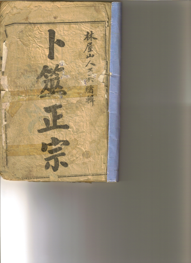 卜筮正宗_锦章图书局藏版_光绪乙巳岁仲夏本 – 电子书下载