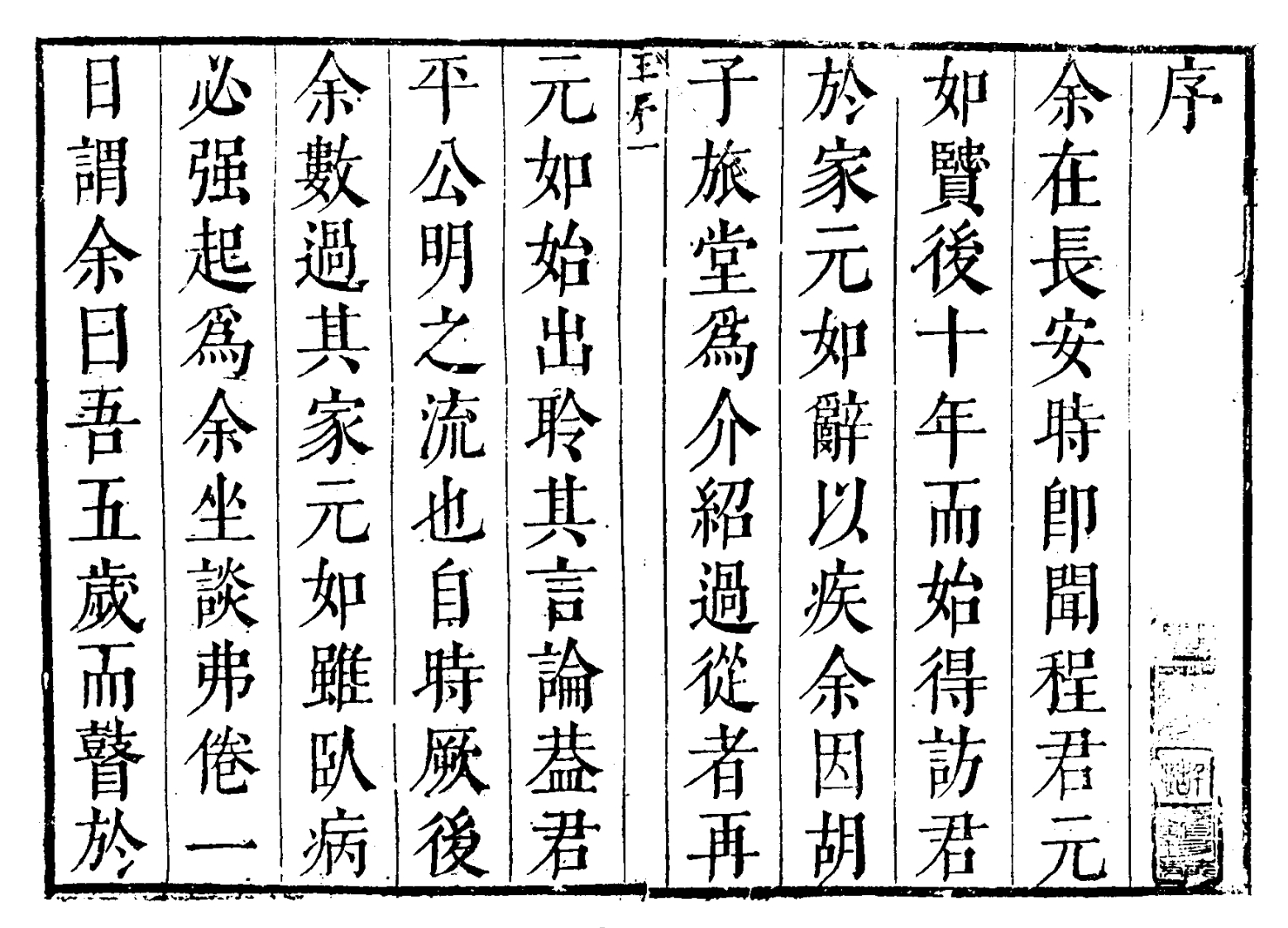 卜签类-文王卦-易冒十卷-1_3 – 电子书下载