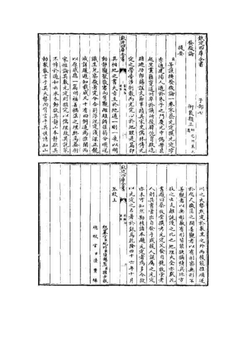 发微论 – 电子书下载