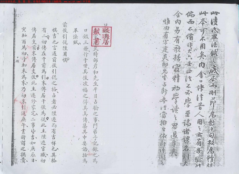 口鉴奥旨_凌福之 – 电子书下载