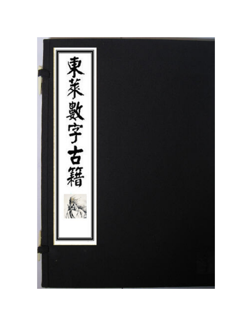 古三坟书_古本.绍兴十七年婺州州学刻本 – 电子书下载